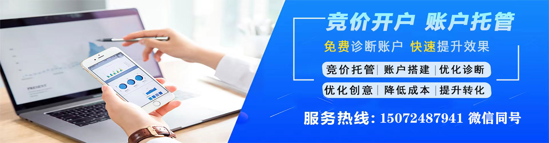 郴州sem运营